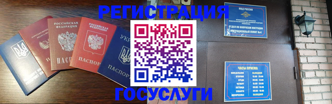 прописка регистрация в Великом Новгороде