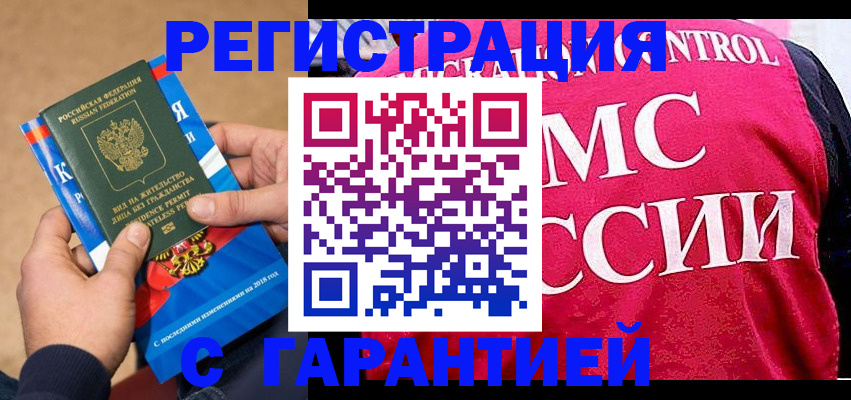 временная регистрация гарантия в Великом Новгороде