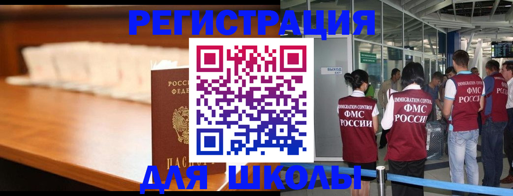 прописка для работы в Великом Новгороде