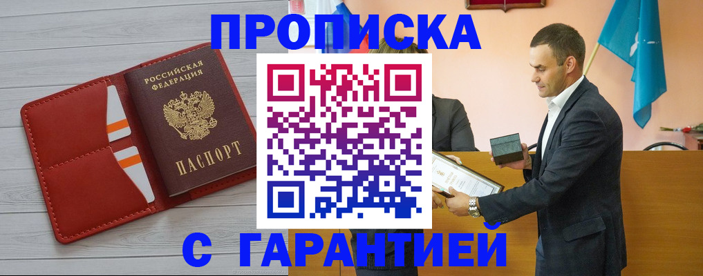 временная регистрация адрес в Великом Новгороде