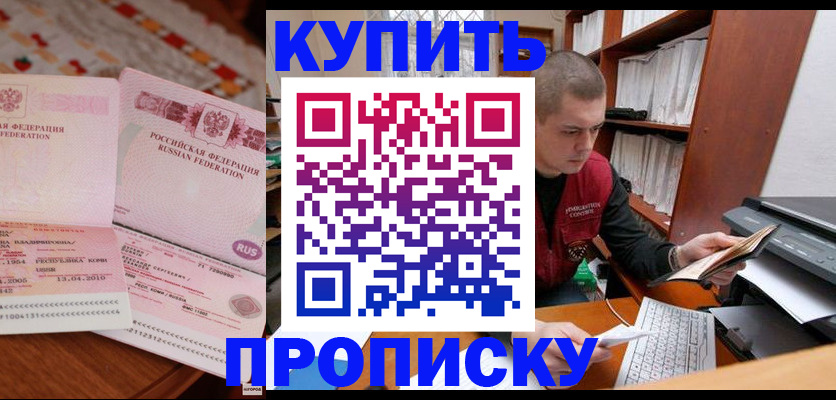 прописка регистрация в Великом Новгороде