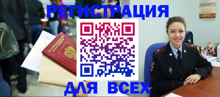 прописка 2025 в Великом Новгороде