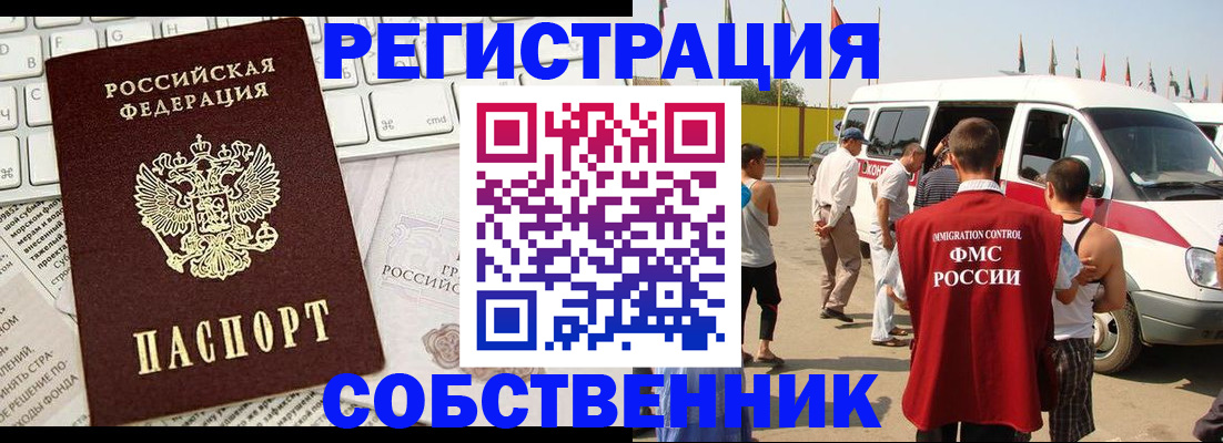 прописка для школы в Великом Новгороде