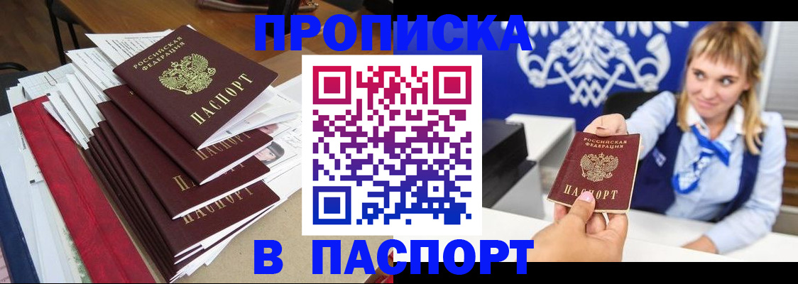 временная регистрация поиск в Великом Новгороде